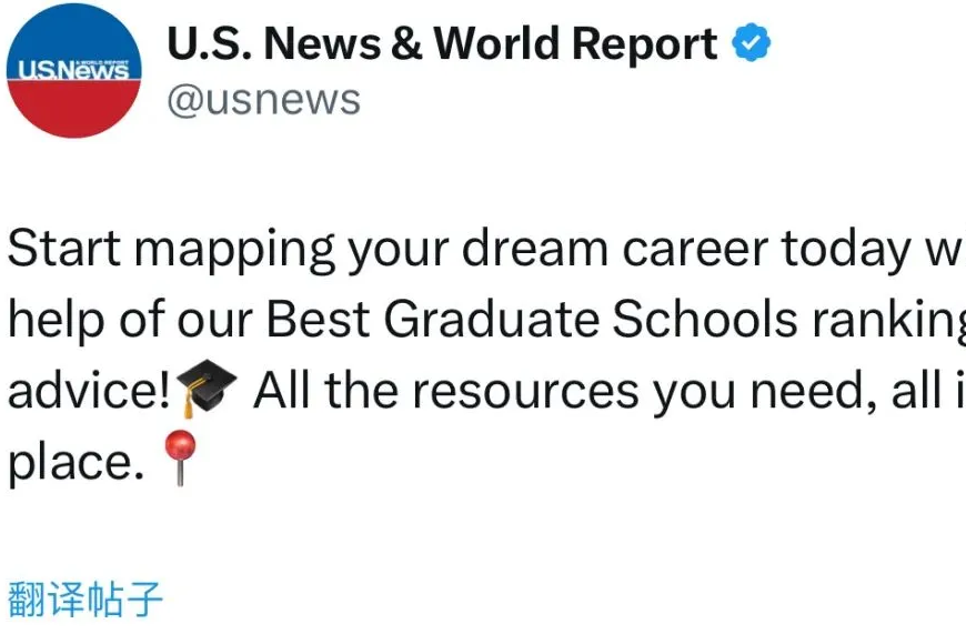 U.S.News全美最佳研究生院排名