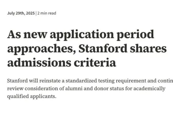 斯坦福大學(xué)26Fall本科招生政策