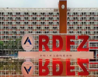 人大附中國(guó)際部