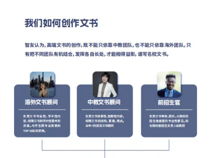 美國留學(xué)申請(qǐng)文書創(chuàng)作