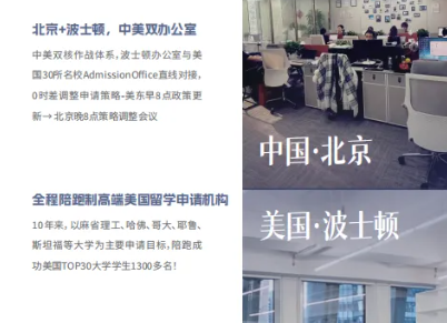 美國留學申請機構(gòu)
